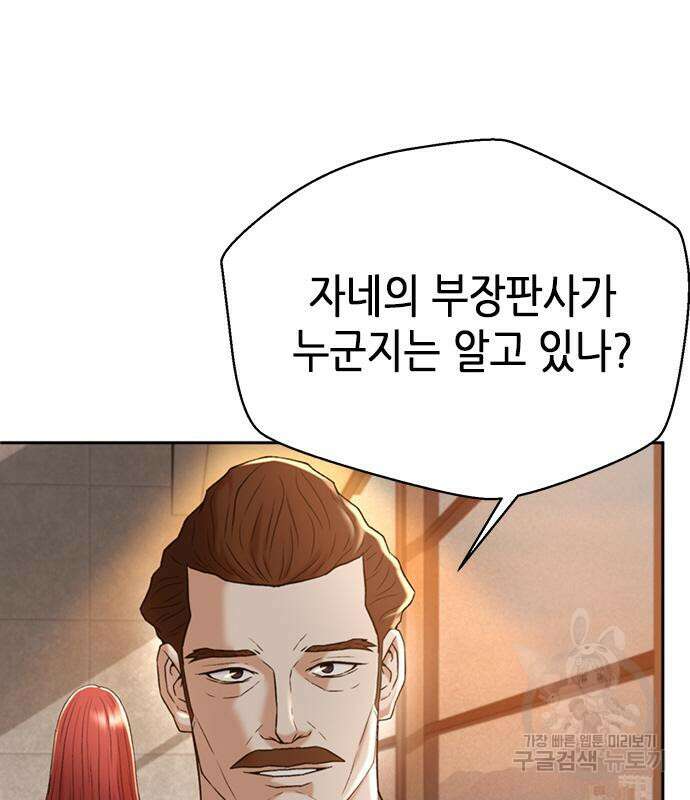 판사 이한영 110화 124