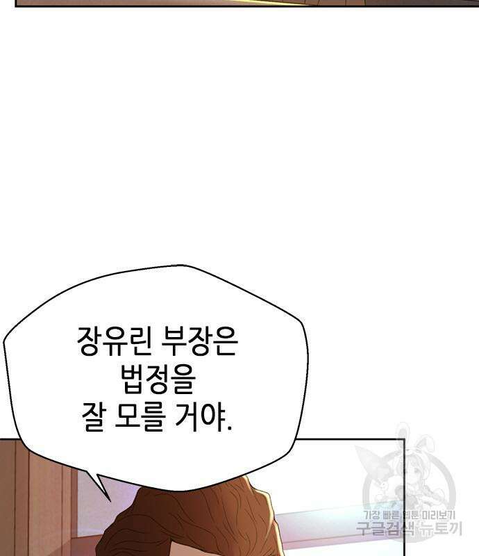 판사 이한영 110화 127