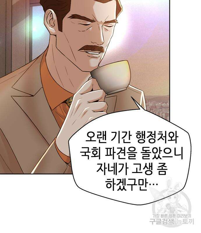 판사 이한영 110화 128