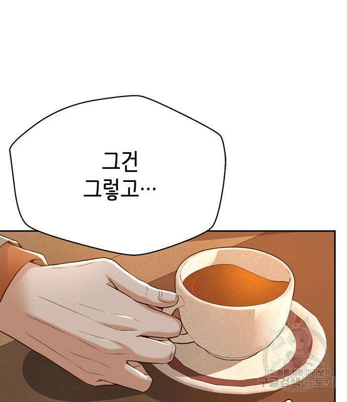 판사 이한영 110화 129