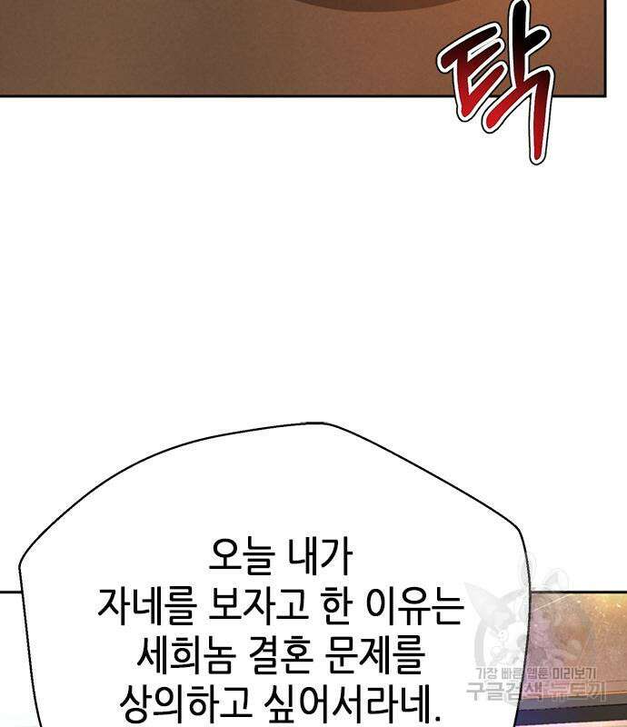 판사 이한영 110화 130