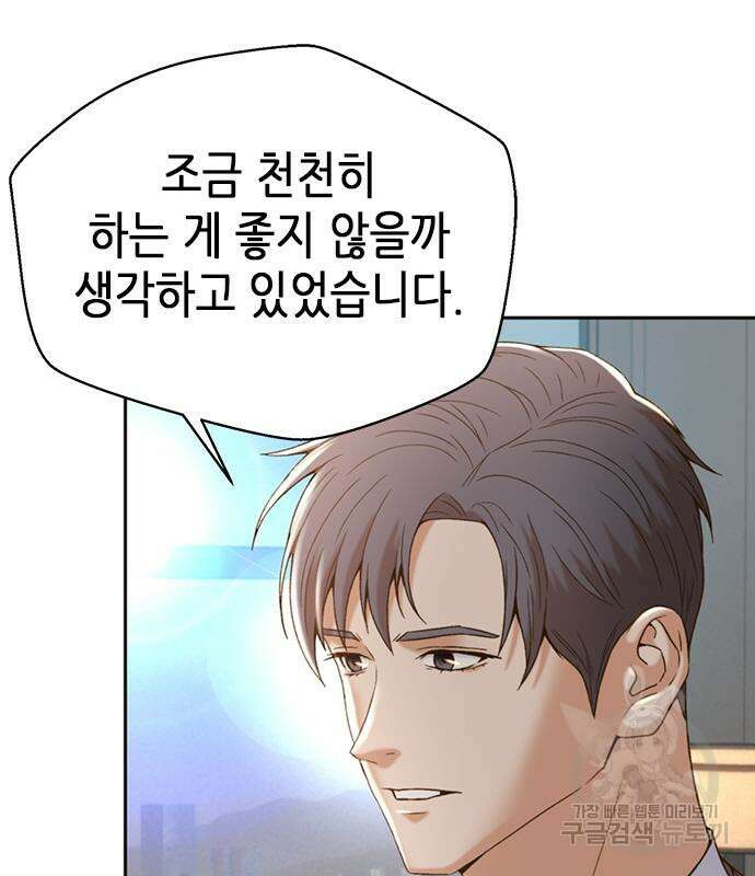 판사 이한영 110화 135