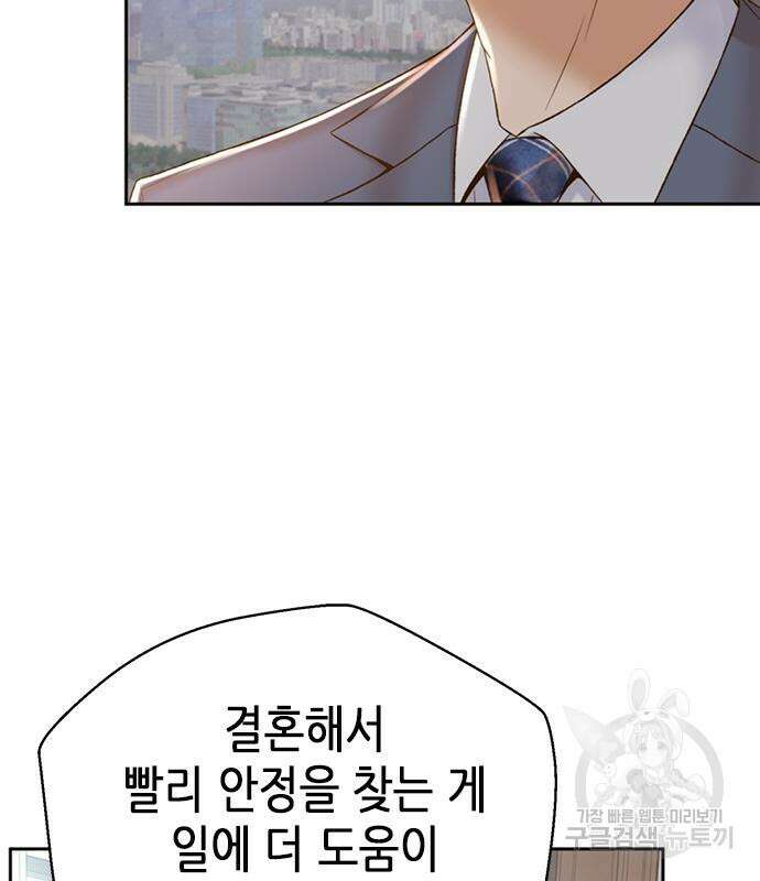 판사 이한영 110화 136