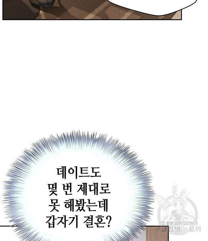 판사 이한영 110화 138