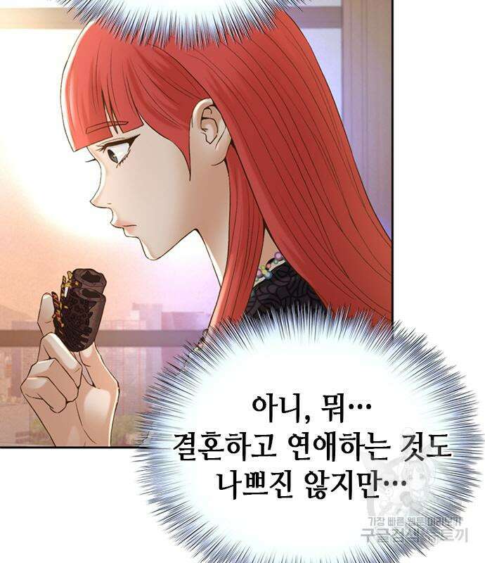 판사 이한영 110화 139
