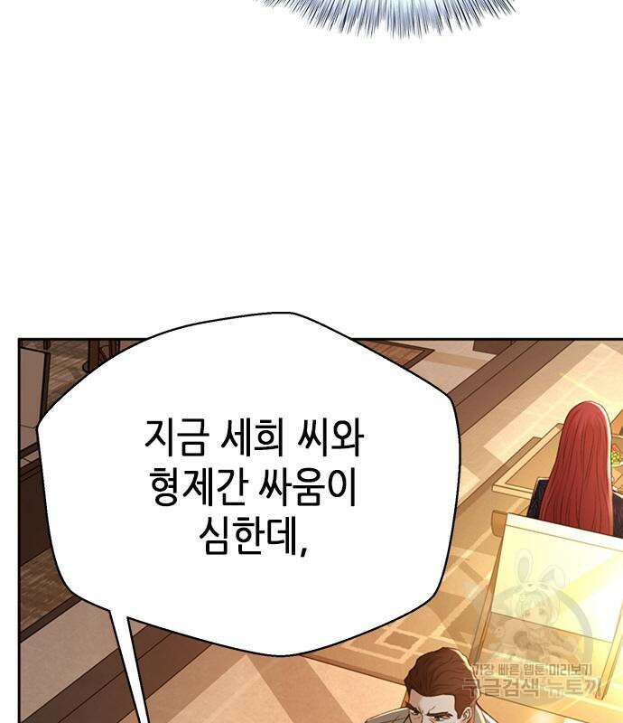 판사 이한영 110화 140