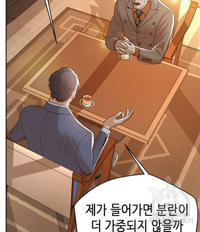 판사 이한영 110화 141