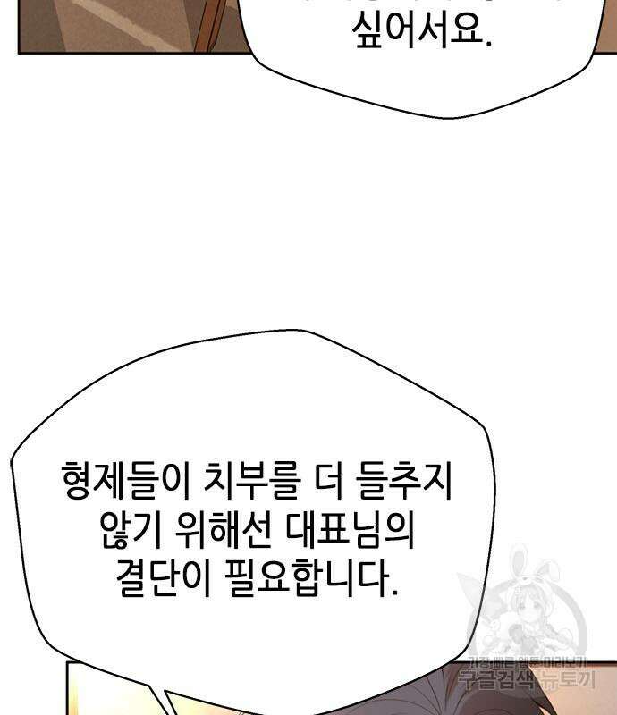 판사 이한영 110화 142