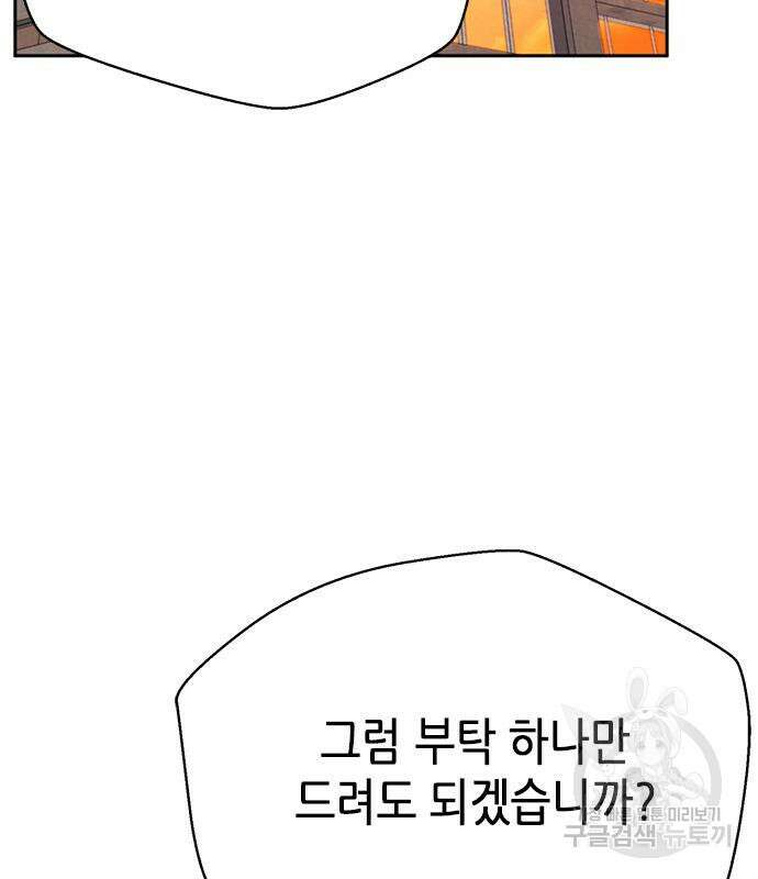 판사 이한영 110화 147