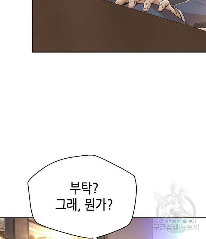 판사 이한영 110화 149
