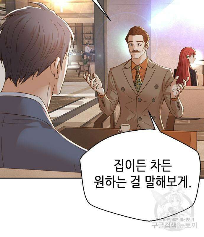 판사 이한영 110화 150