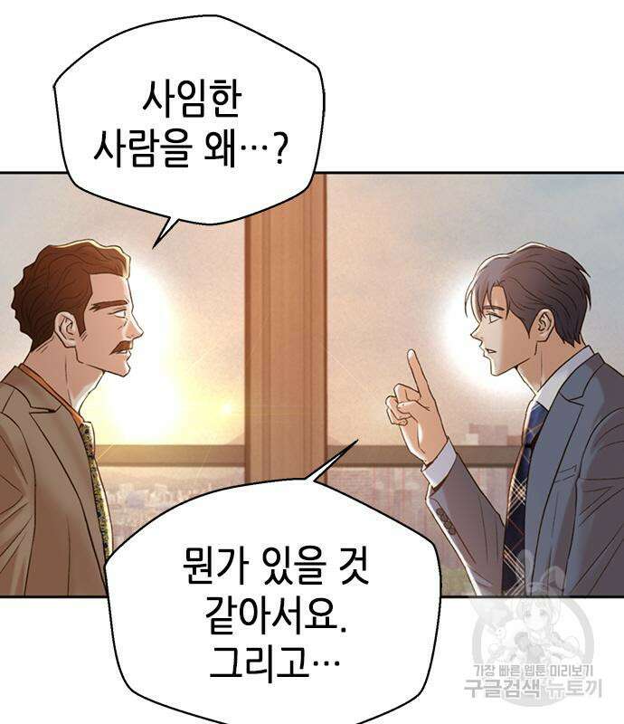 판사 이한영 110화 154