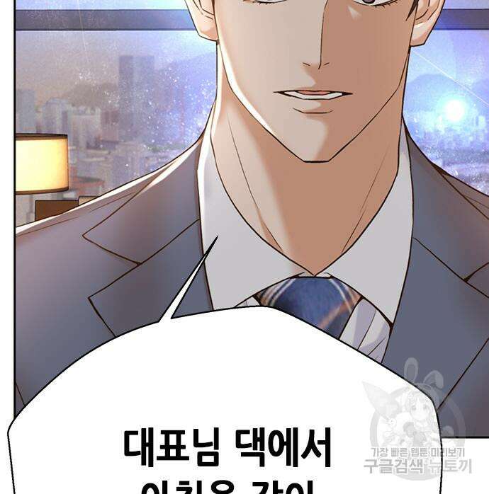 판사 이한영 110화 156