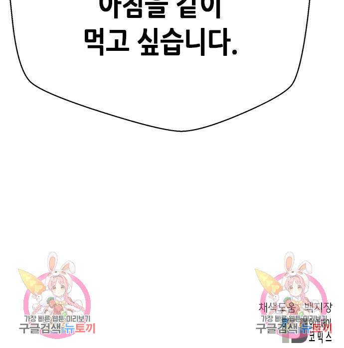 판사 이한영 110화 157