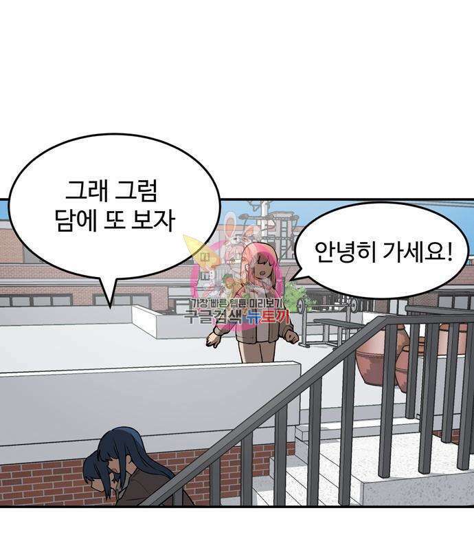 노빠꾸 최하영 6화 1