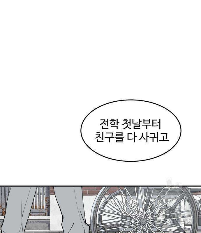 노빠꾸 최하영 6화 2
