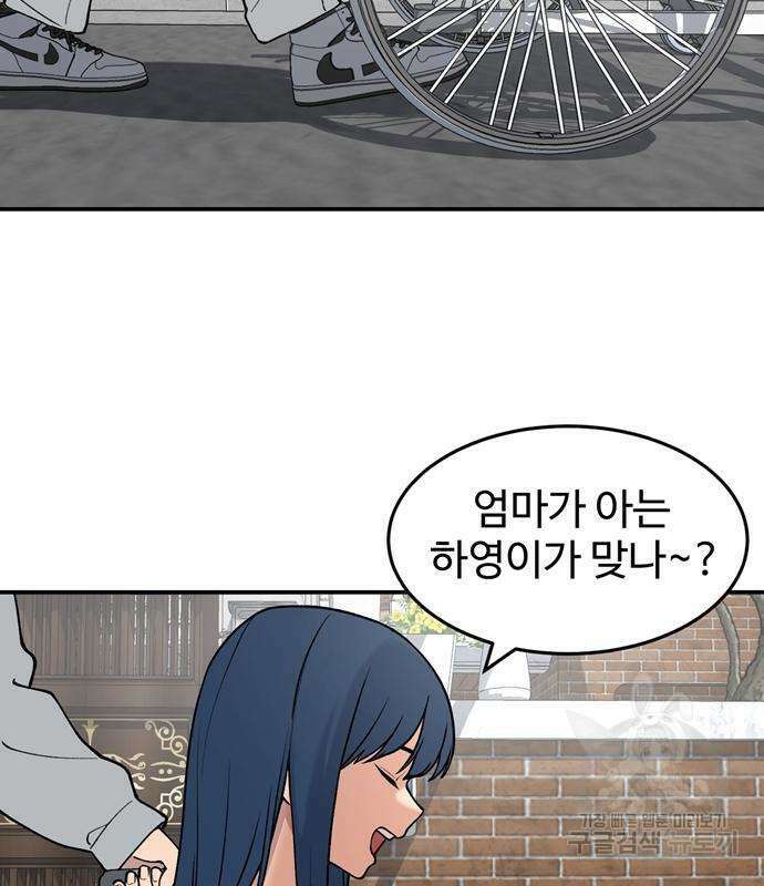 노빠꾸 최하영 6화 3