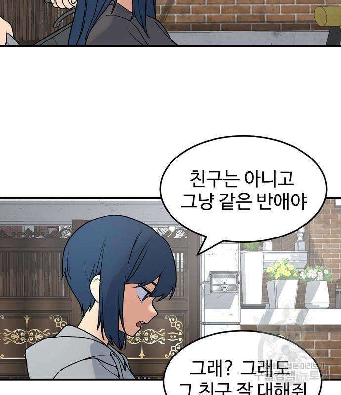 노빠꾸 최하영 6화 4