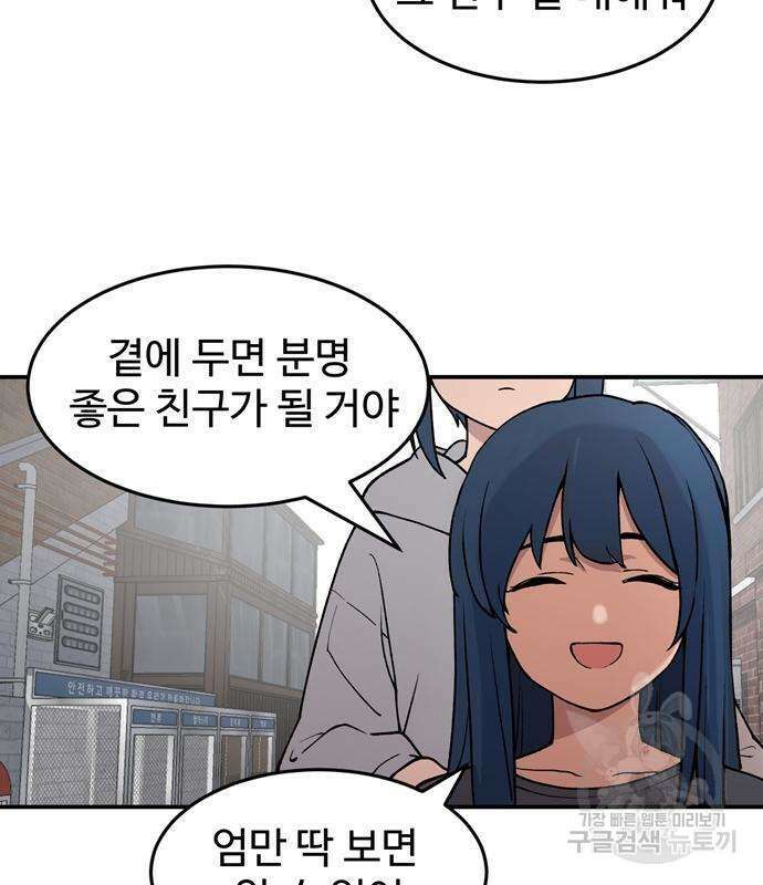 노빠꾸 최하영 6화 5
