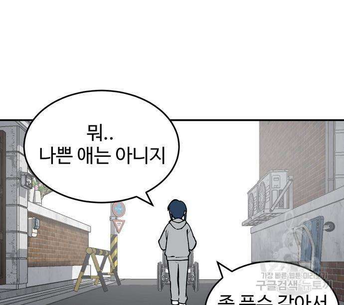 노빠꾸 최하영 6화 7