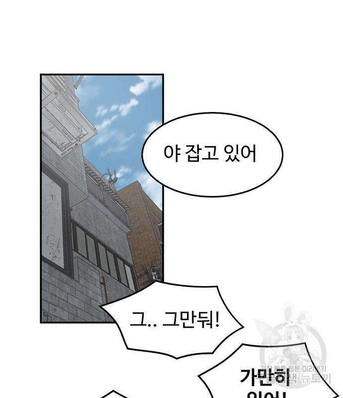 노빠꾸 최하영 6화 9