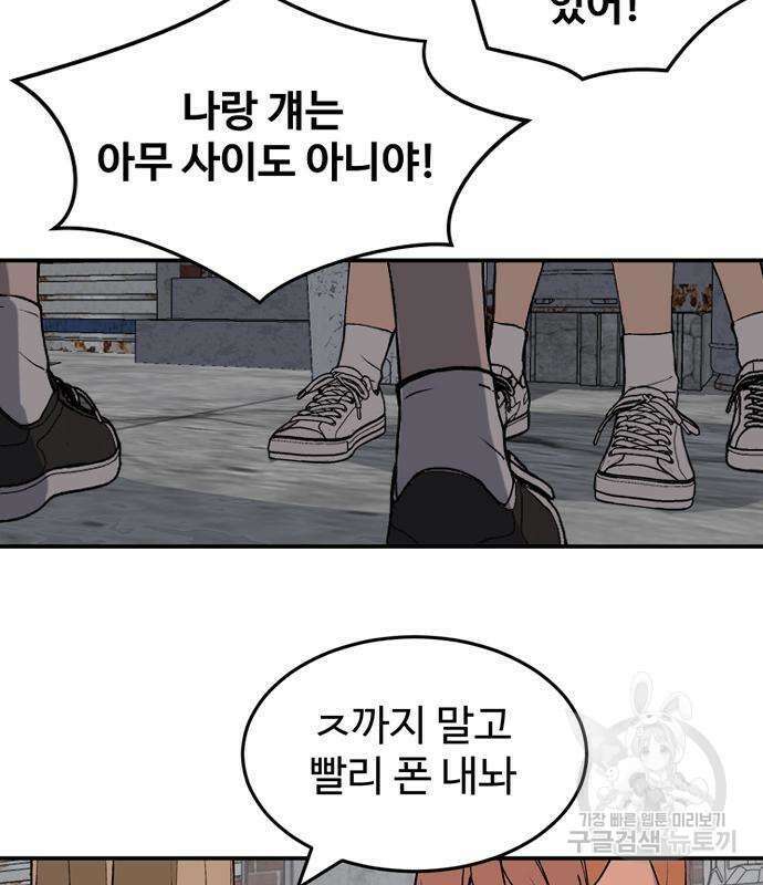 노빠꾸 최하영 6화 10