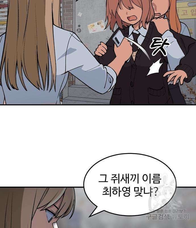 노빠꾸 최하영 6화 11