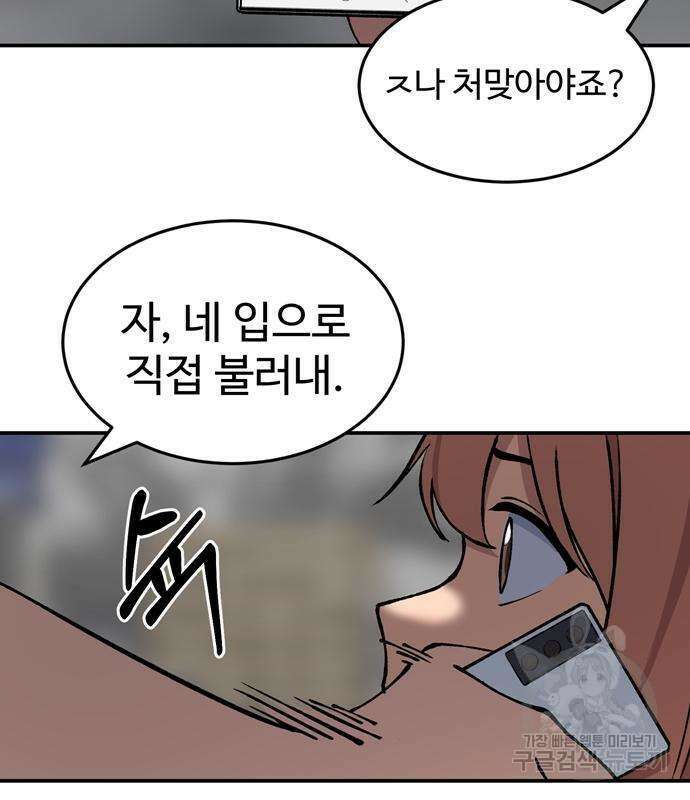노빠꾸 최하영 6화 13