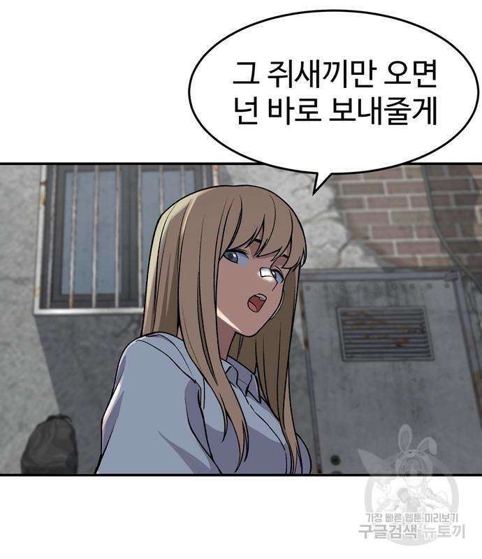 노빠꾸 최하영 6화 14