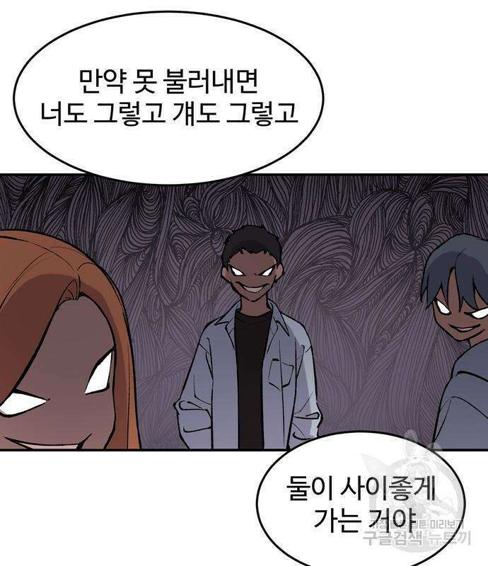 노빠꾸 최하영 6화 15