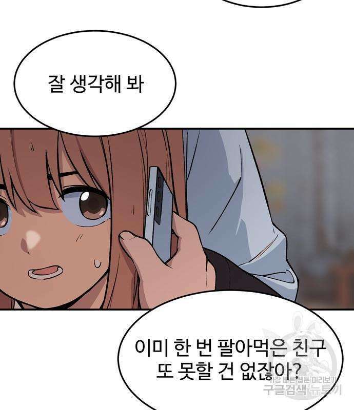 노빠꾸 최하영 6화 16