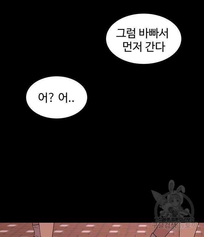 노빠꾸 최하영 6화 20