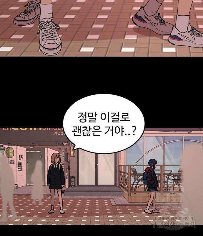 노빠꾸 최하영 6화 21
