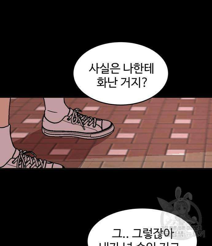 노빠꾸 최하영 6화 22
