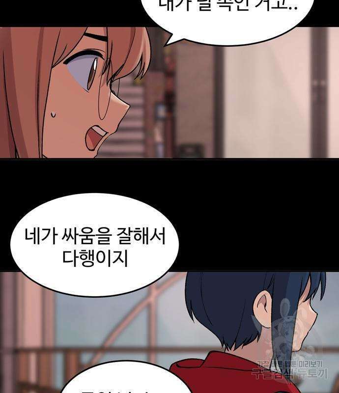 노빠꾸 최하영 6화 23