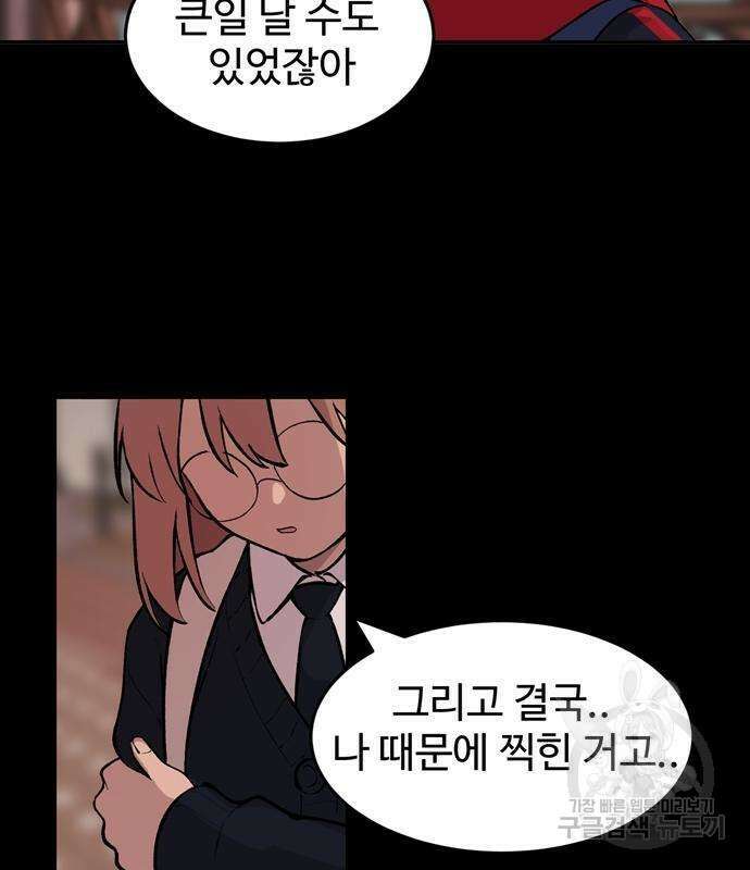 노빠꾸 최하영 6화 24