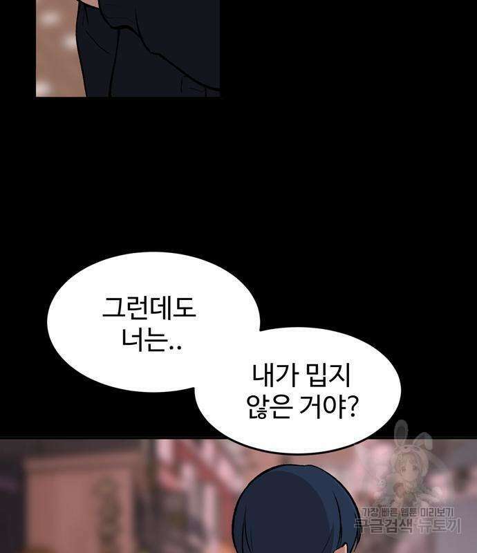 노빠꾸 최하영 6화 25