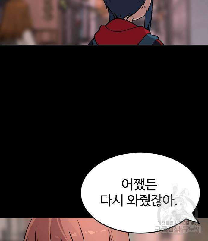 노빠꾸 최하영 6화 26