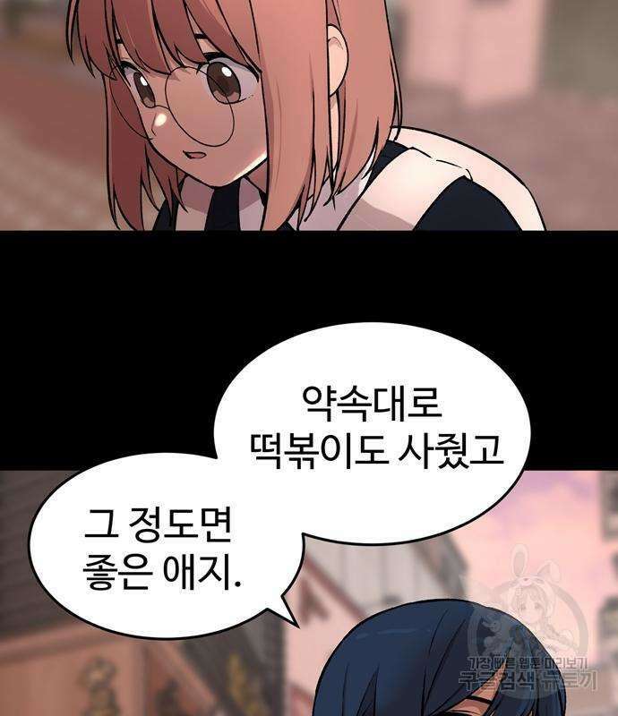 노빠꾸 최하영 6화 27