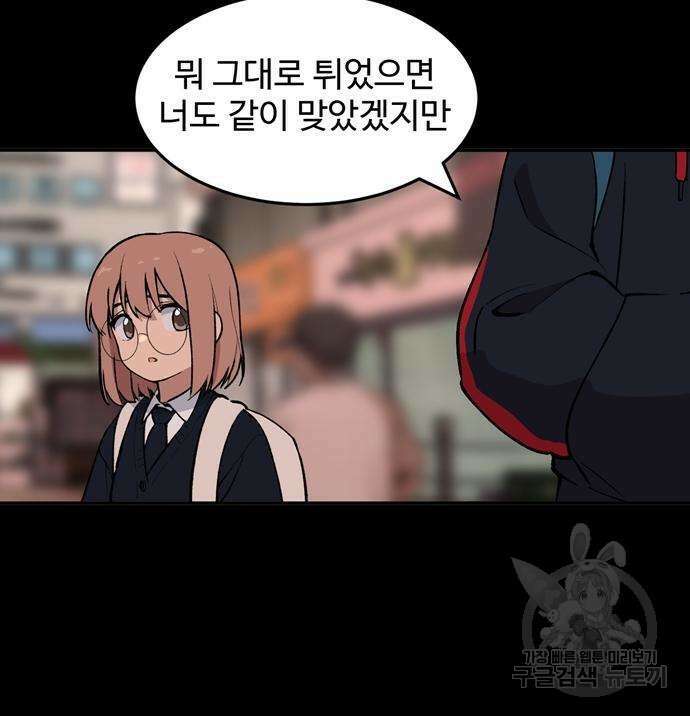 노빠꾸 최하영 6화 29