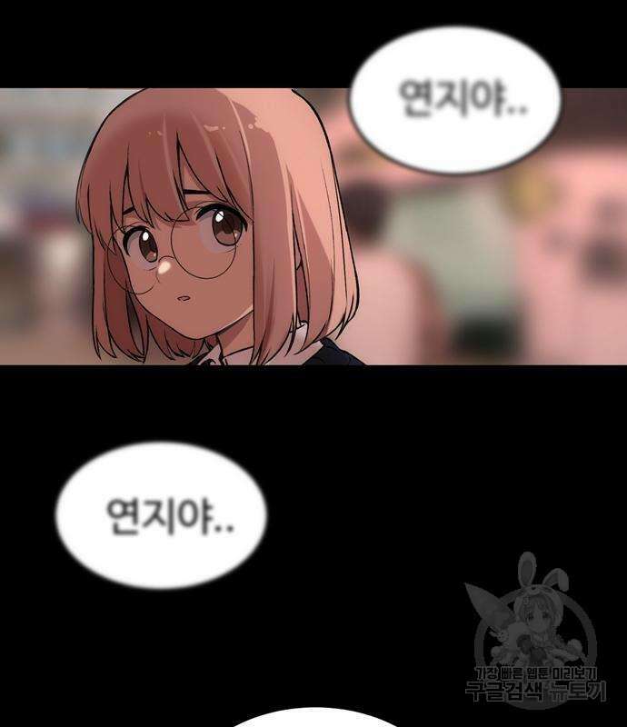 노빠꾸 최하영 6화 30