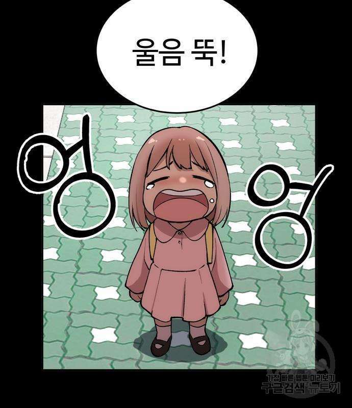 노빠꾸 최하영 6화 31
