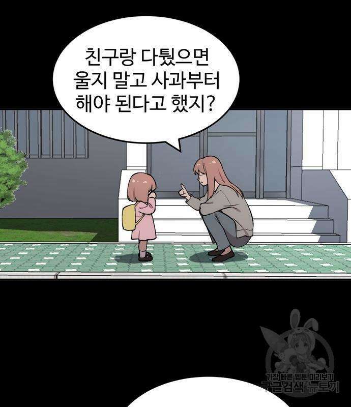 노빠꾸 최하영 6화 32