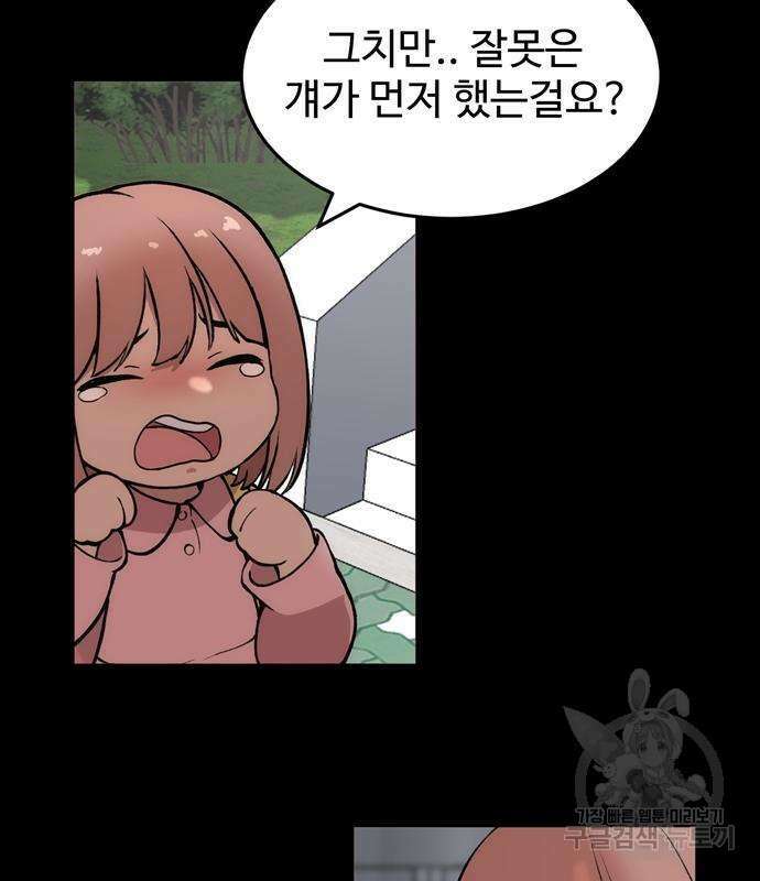 노빠꾸 최하영 6화 33