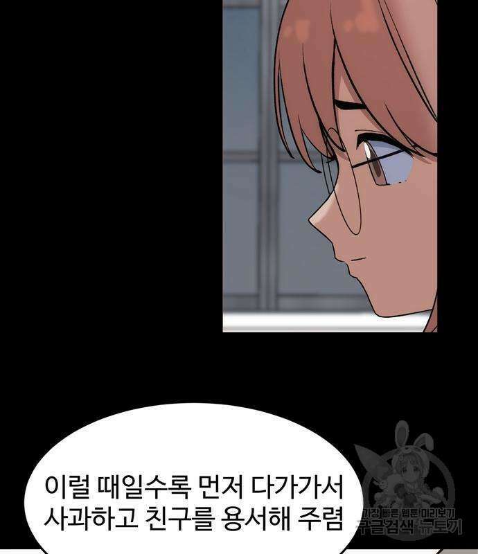 노빠꾸 최하영 6화 34