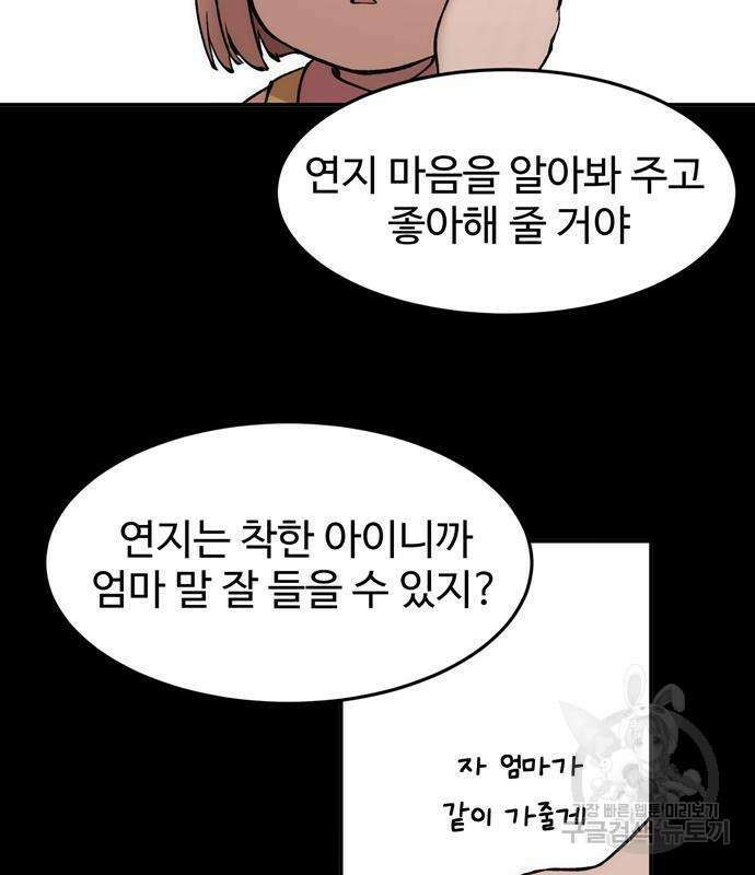 노빠꾸 최하영 6화 36