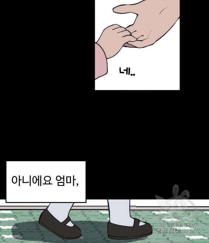노빠꾸 최하영 6화 37