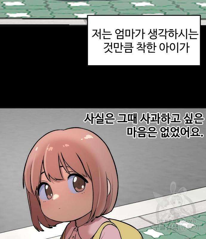 노빠꾸 최하영 6화 38