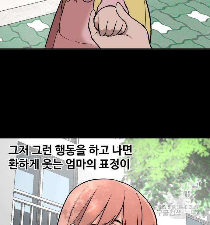 노빠꾸 최하영 6화 39