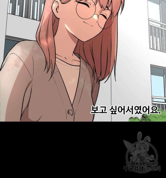 노빠꾸 최하영 6화 40
